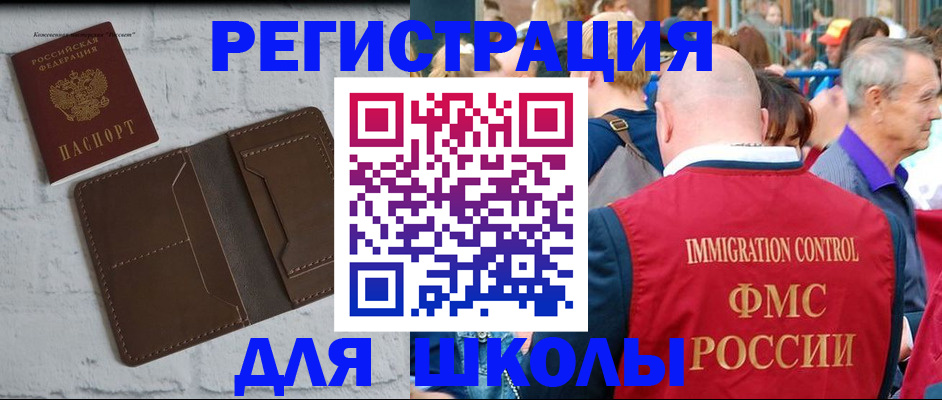 прописка от собственника в Троицке